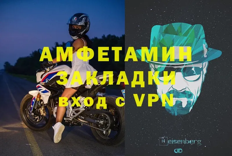 где купить наркоту  Невельск  Амфетамин VHQ 