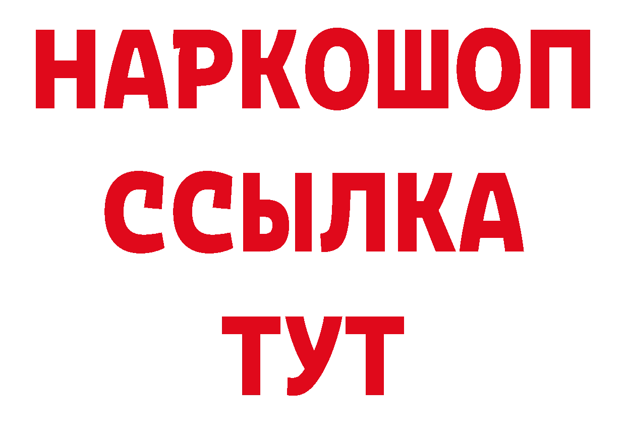 Где купить наркоту? нарко площадка клад Невельск