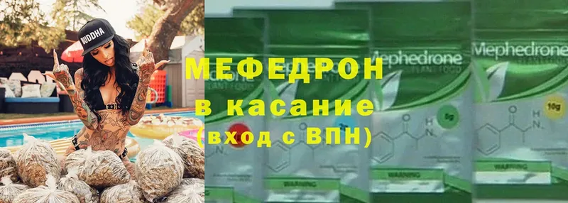 МЯУ-МЯУ mephedrone  Невельск 